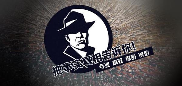 曲水县私家调查公司的几大原则