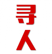 曲水县找人公司寻人方法