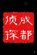 「曲水县私家调查」取证必备知识和素养